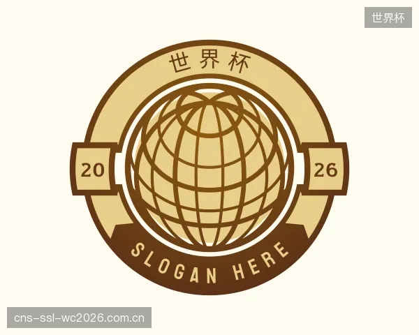 介绍世界杯部门